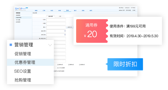 多種營銷組合,提升銷售轉化